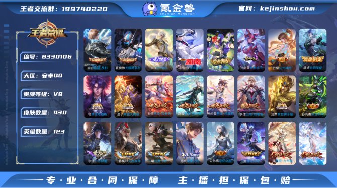 氪金兽
