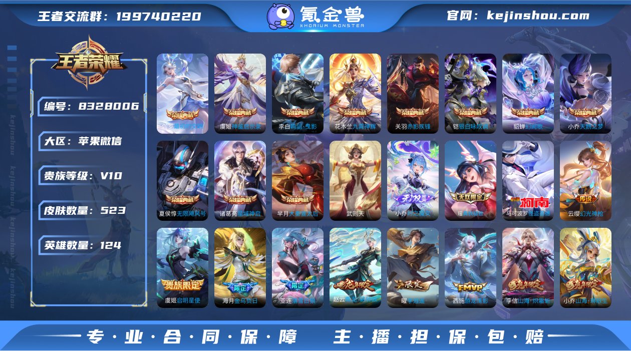 【LWZ1437】贵族10/皮肤523/典...