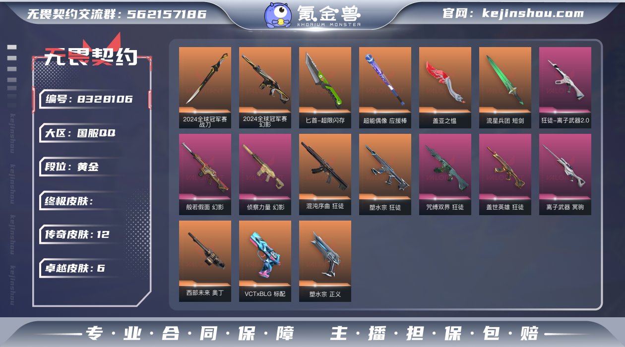 24冠军套-显卡爪刀-封神战力每局都是个人...