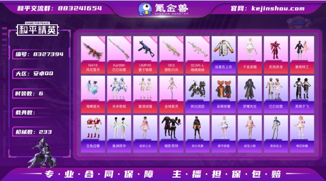 氪金兽