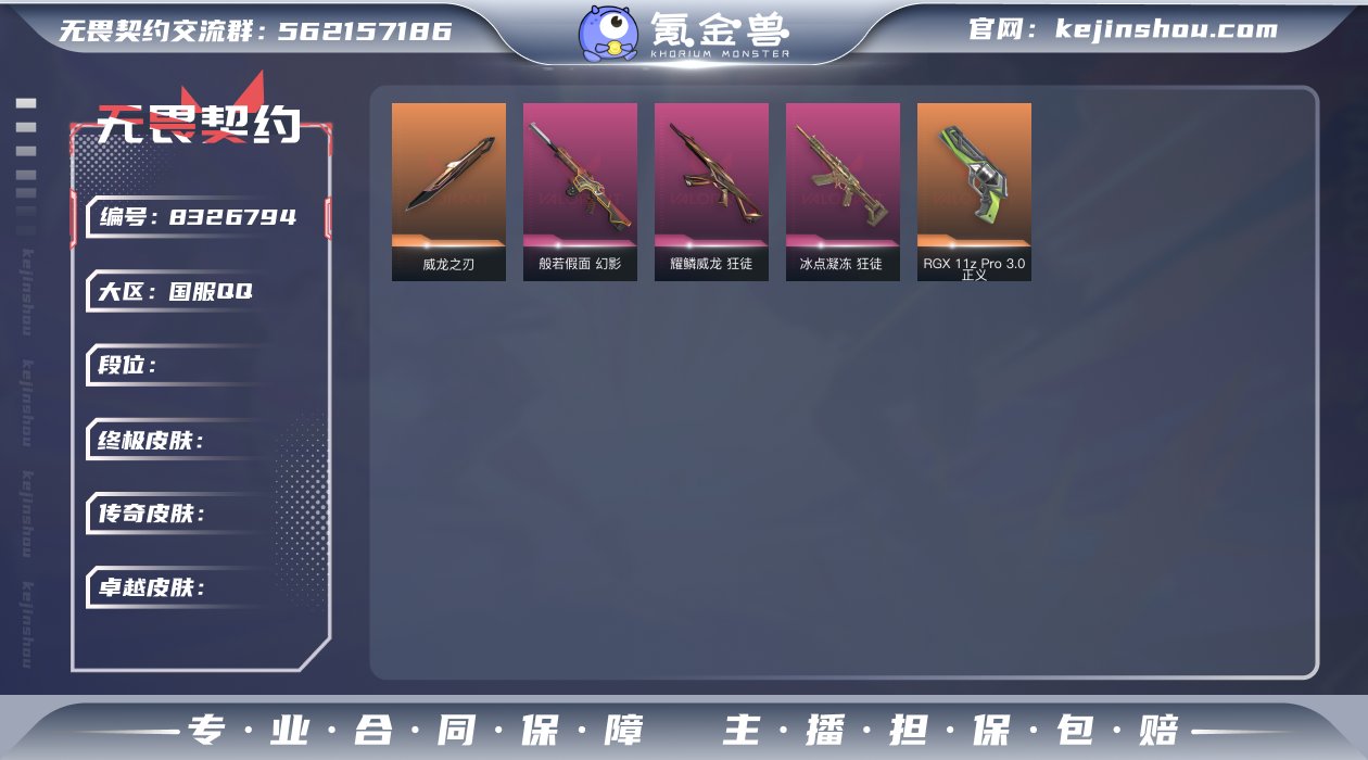 WF4048   无段位 历史段位黄金三 ...