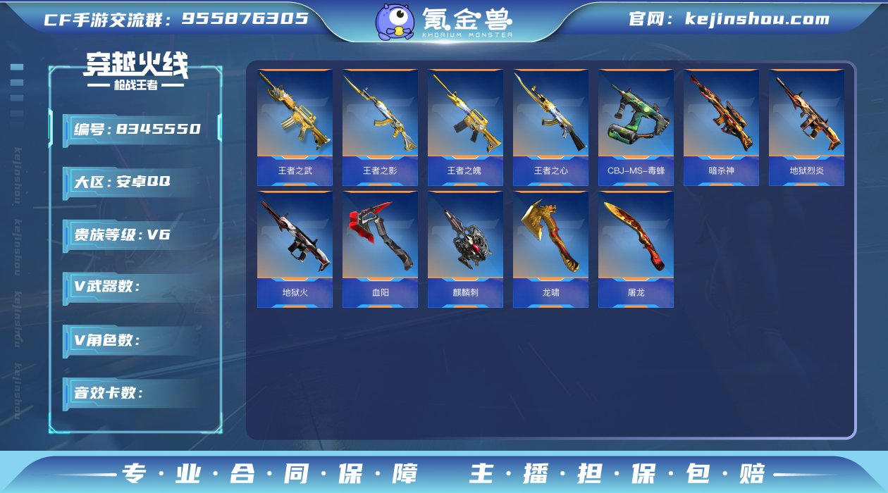 HG513987/【快乐爆破号!武魄影心4...