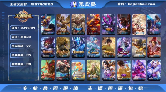 氪金兽