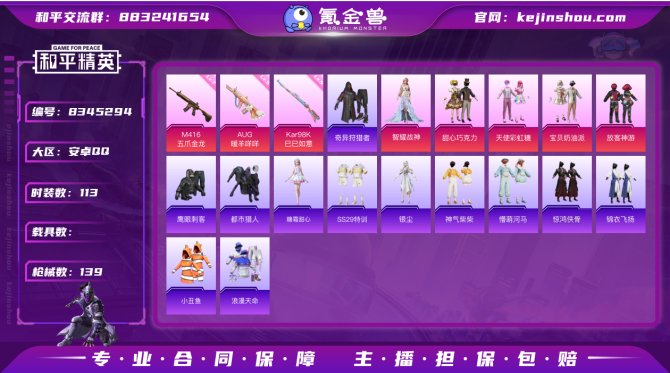 氪金兽