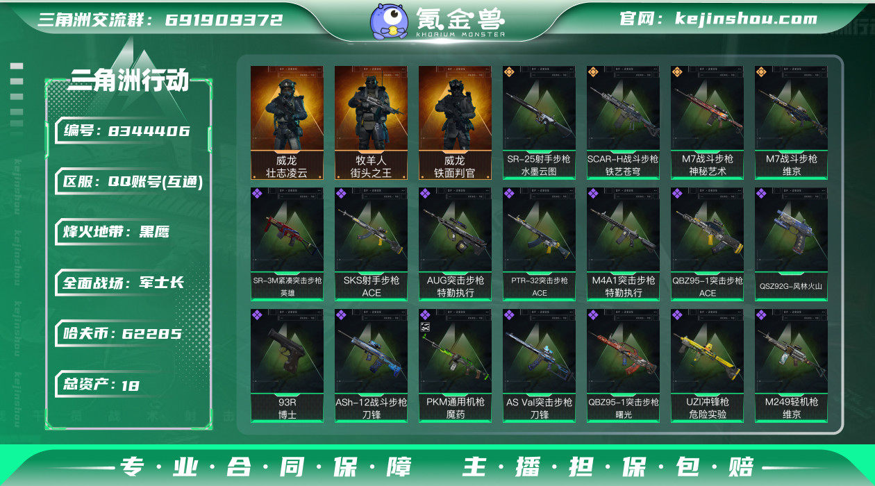 实名: 不可修改 总资产(M): 18 哈...