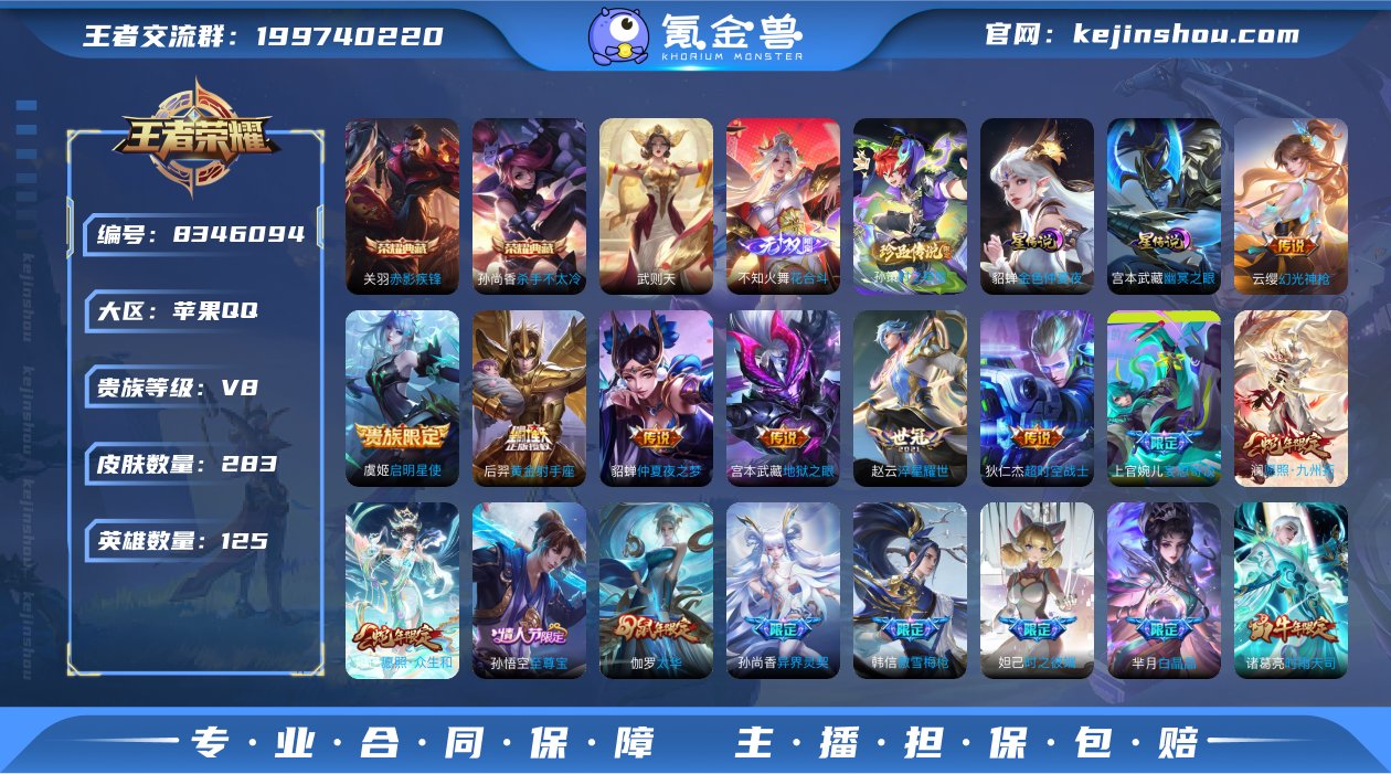 C-VD2092 苹果QQ V8 283皮...