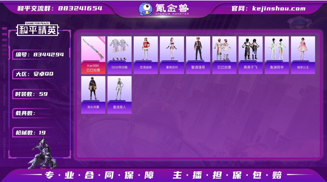 1特效枪 1印记 可二次 可修改实名 稀有...