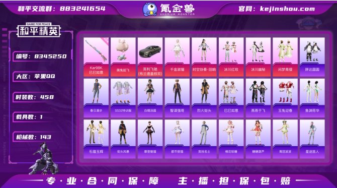 氪金兽