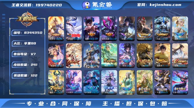 氪金兽