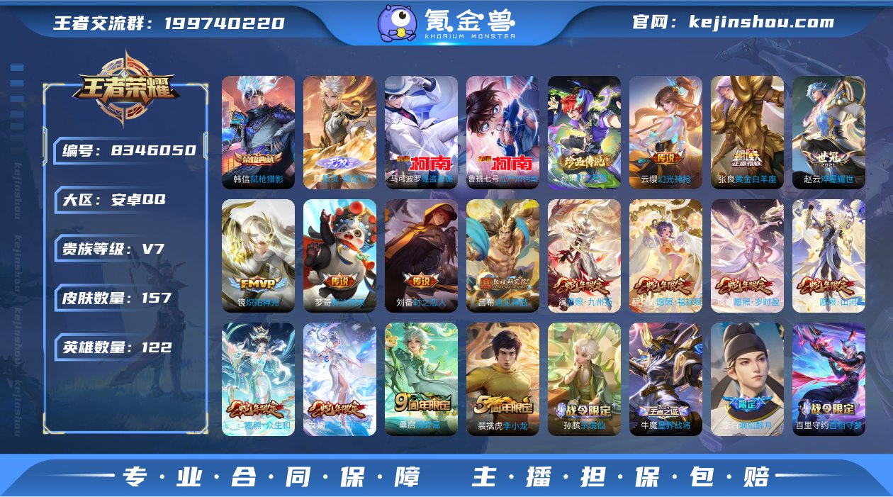 实名: 可修改 贵族等级: V7 英雄数:...