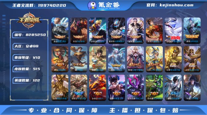 氪金兽