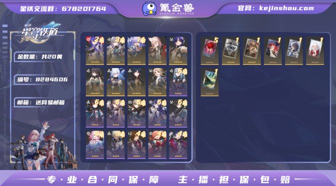 氪金兽