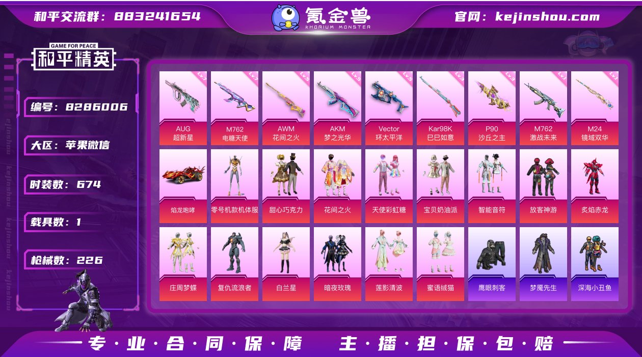 1600 成长可改 苹果微信-9王牌印记-...