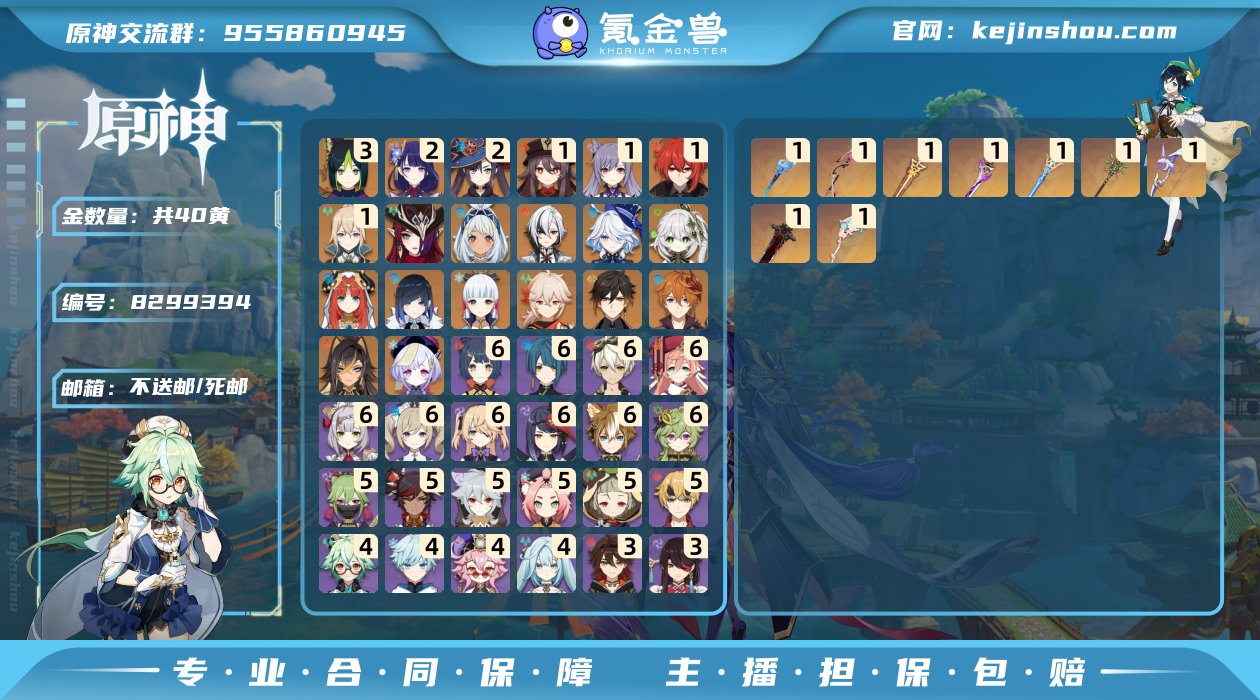 40黄！0命仆人，2命雷神，0+1芙芙，1...
