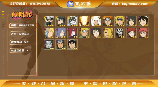 氪金兽
