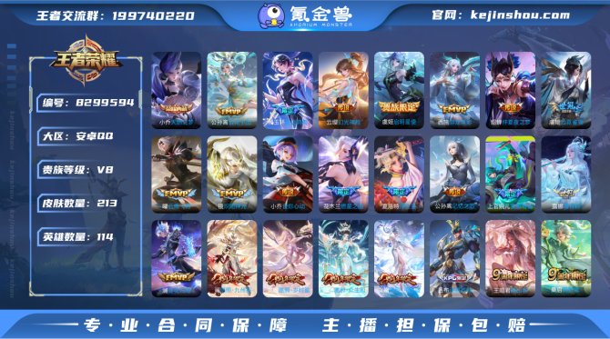 氪金兽