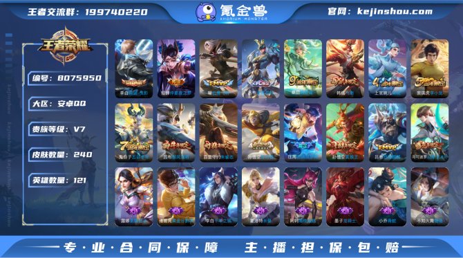 氪金兽