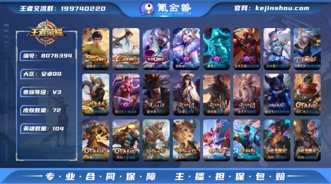 氪金兽
