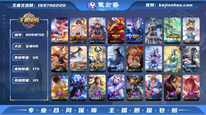 氪金兽