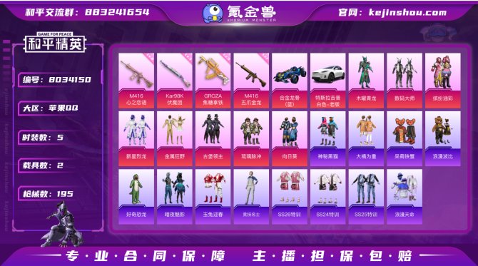 氪金兽