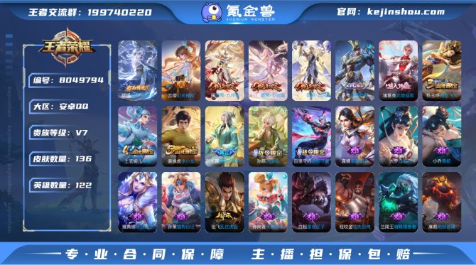 氪金兽