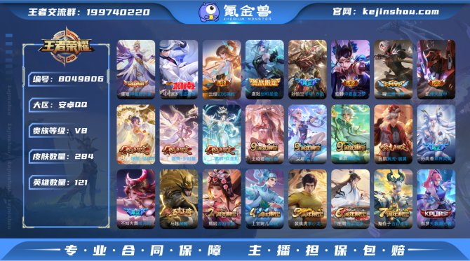 氪金兽