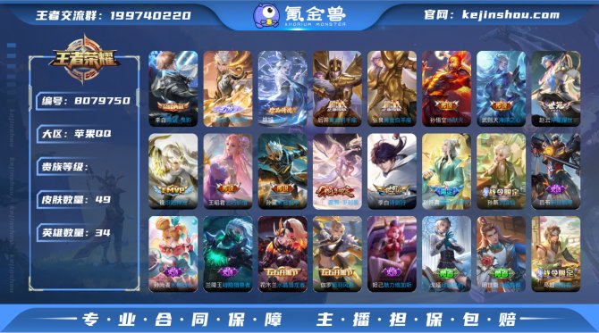 氪金兽