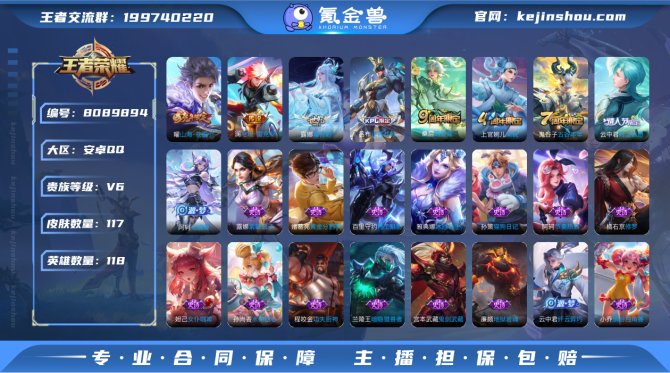 氪金兽