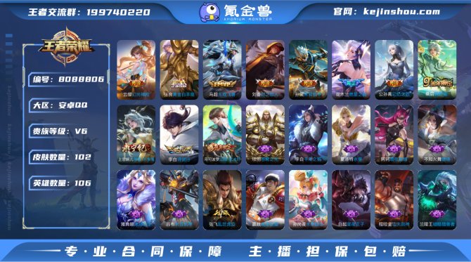 氪金兽