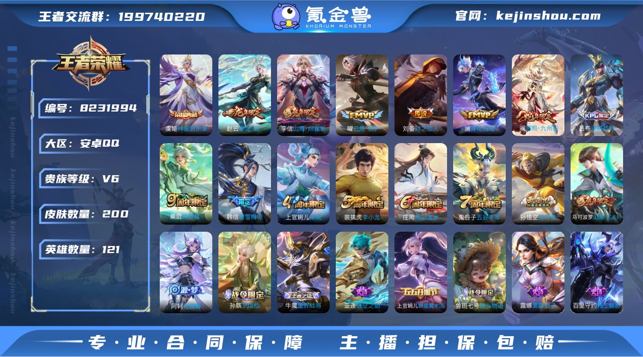 有二次 安卓q-V6-印记6 200皮肤 ...