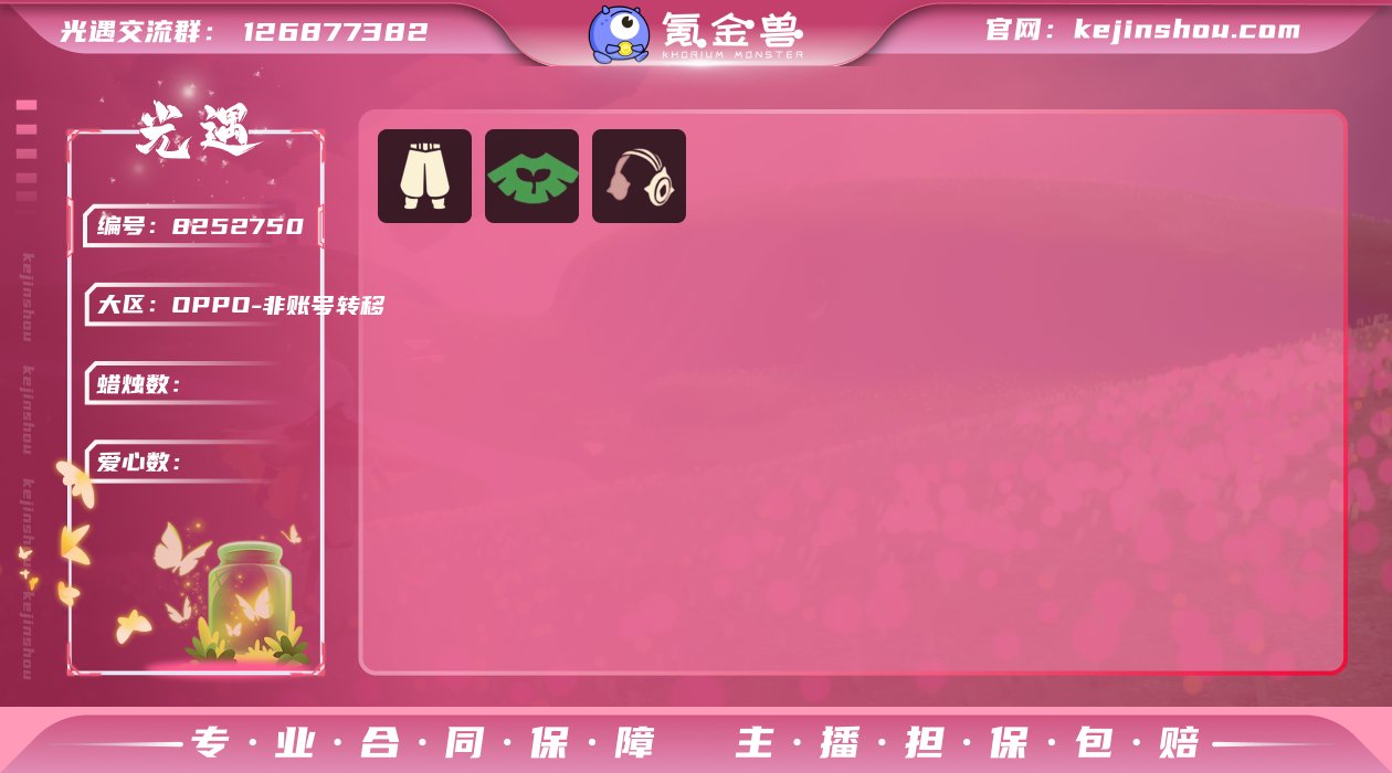GGY422 OPPO渠道服 阿努比斯 T...