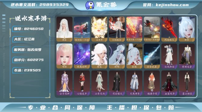 氪金兽