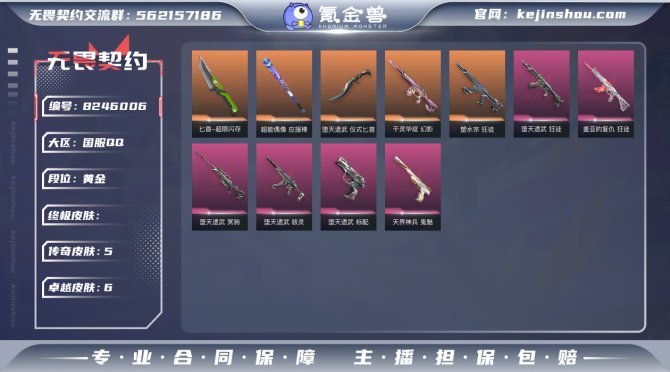 氪金兽