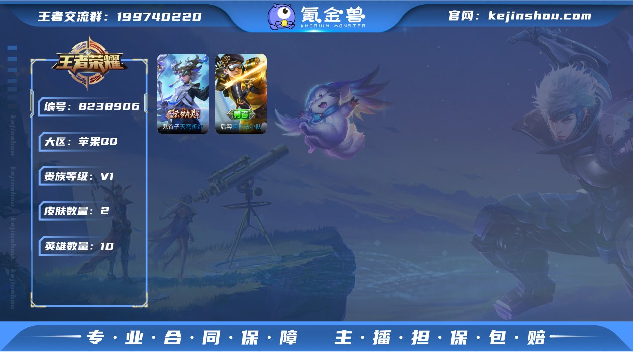 实名: 可修改 贵族等级: V1 英雄数:...