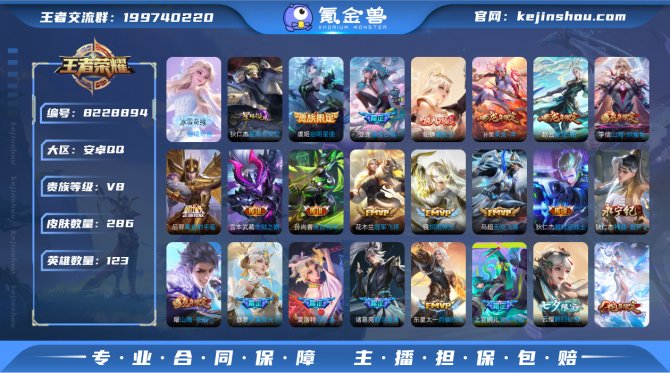 氪金兽