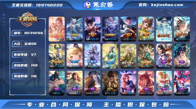 氪金兽