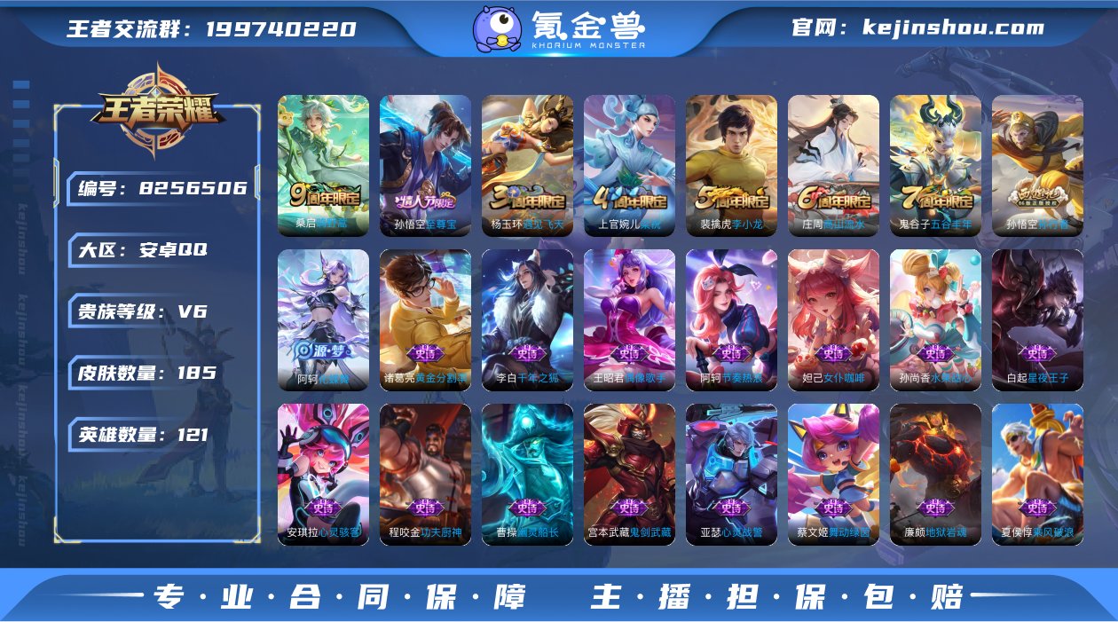 实名: 可修改 贵族等级: V6 英雄数:...