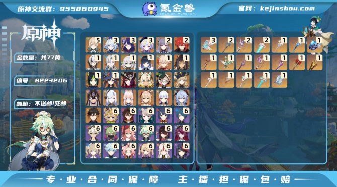 氪金兽