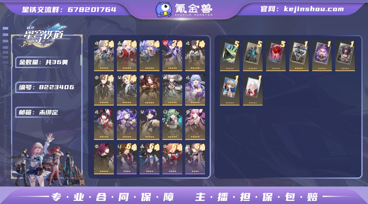 36黄！2+1黄泉！大保底垫了25抽！3命...