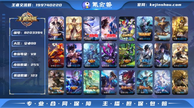 氪金兽