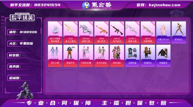 氪金兽