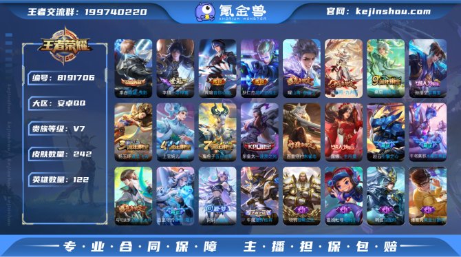 氪金兽