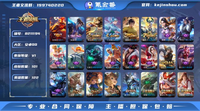 氪金兽