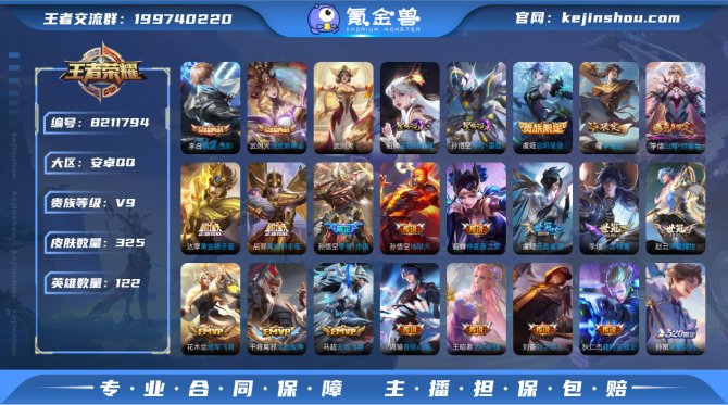 氪金兽