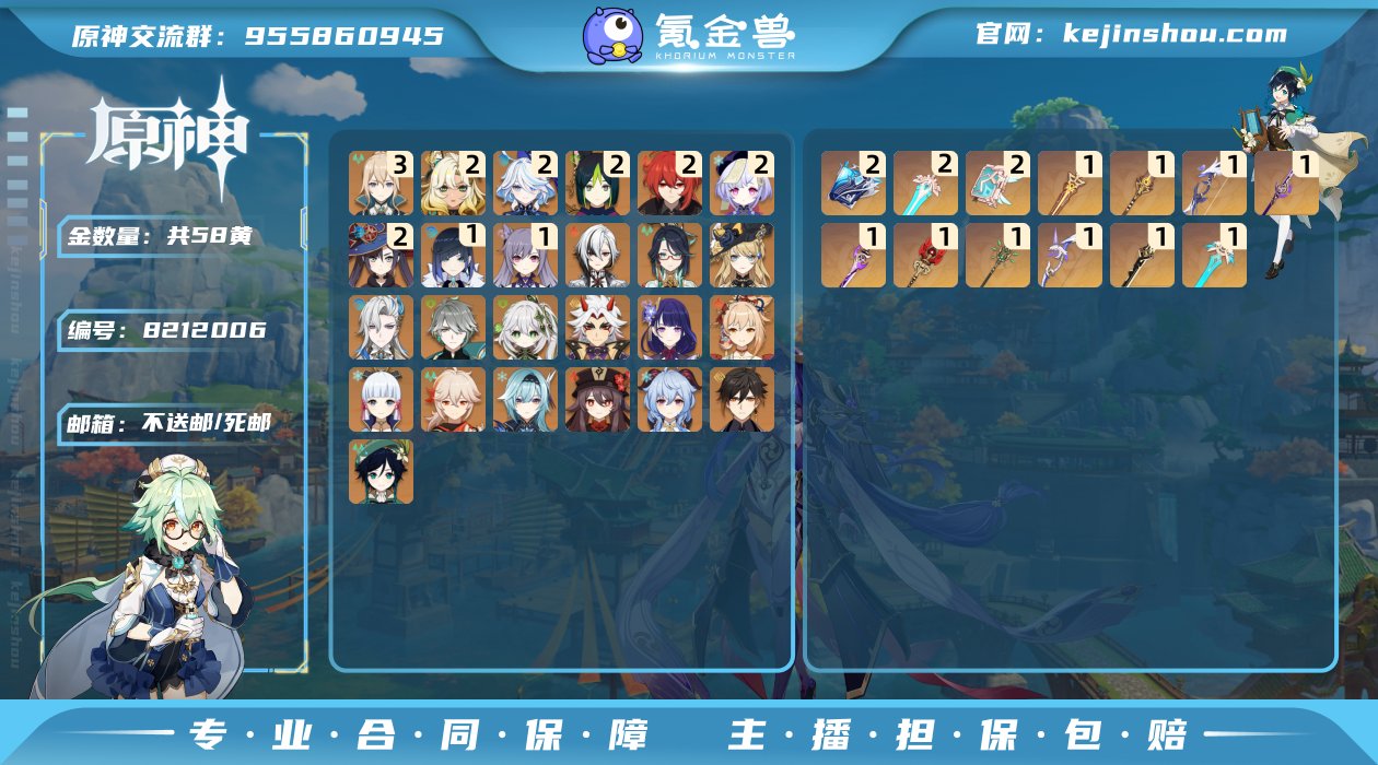 60级/58黄/女主/25个五星角色
0命...