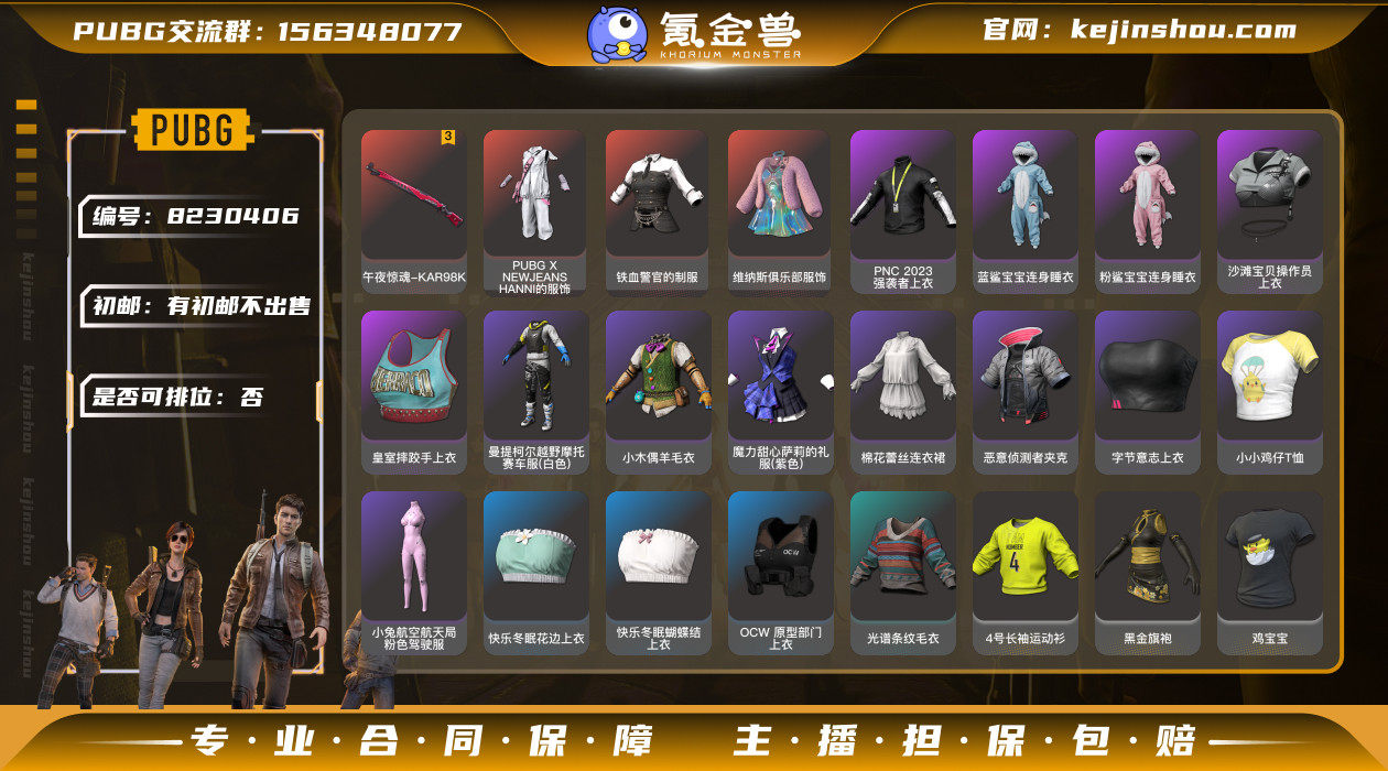 初邮情况: 有初邮不出售 是否可排位: 否...
