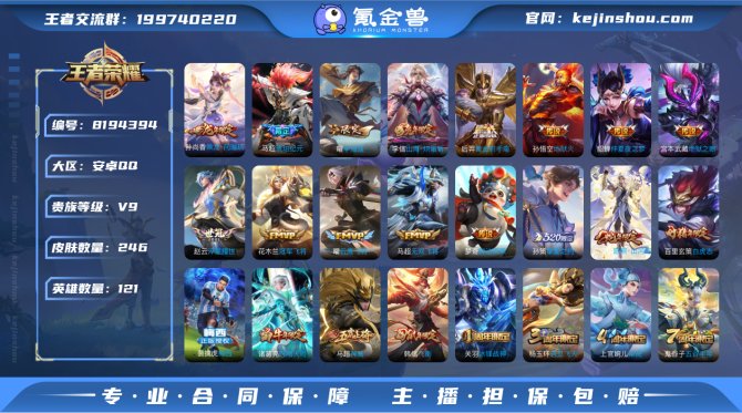 氪金兽