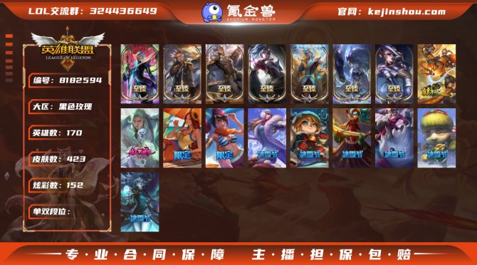 氪金兽