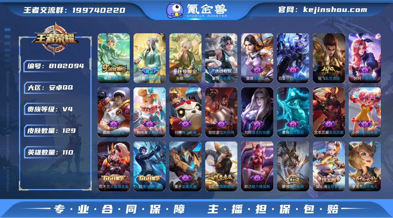 DD9231 安卓Q 可二次 1传说110...