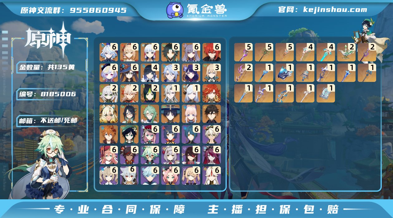 邮箱: 不送邮/死邮 总黄数: 135 冒...